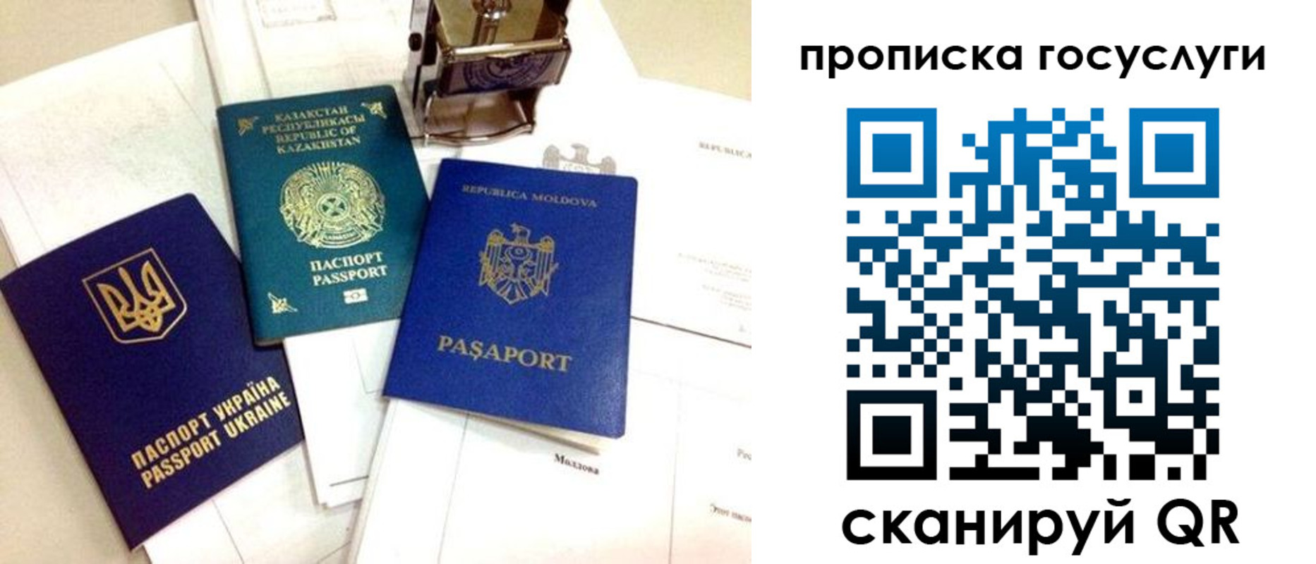купить прописку в Курчалом