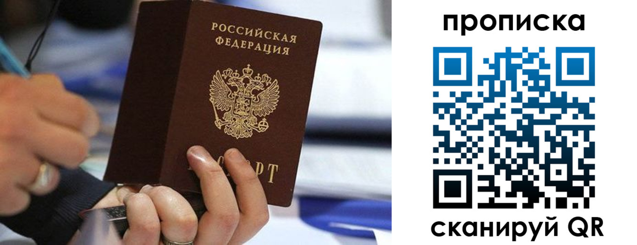 временная регистрация для школы в Курчалом
