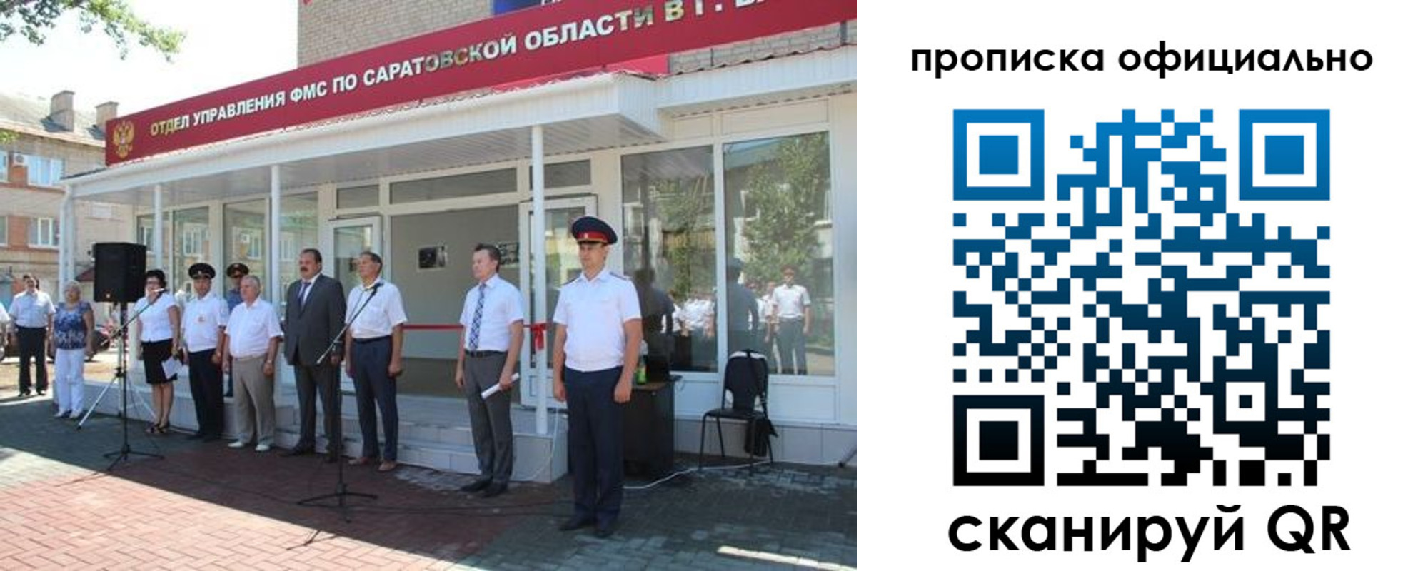 прописка от собственника в Курчалом